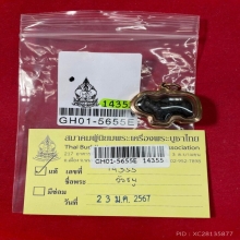 วัวธนู ล้านนา