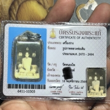 รูปถ่ายอัดกระจกหลวงพ่อเดิมนั่งข้างหมอน