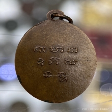 เหรียญหลวงพ่อเกษร วัดท่าพระ รุ่นแรก พ.ศ. 2489