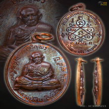 เหรียญเจริญพรบน หลวงปู่ทิม