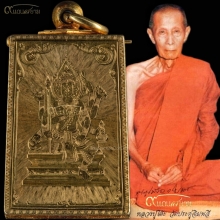 พระชุด 1 ใน 13 พิมพ์แรก พิมพ์สมเด็จปรกโพธิ์6ก้าน หลวงปู่โต๊ะ