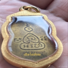 เหรียญหลวงพ่อสิน วัดหนองเต่า รุ่นแรก 2470 กะไหร่ทอง สวยแชมป์