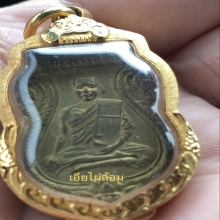 เหรียญหลวงพ่อสิน วัดหนองเต่า รุ่นแรก 2470 กะไหร่ทอง สวยแชมป์