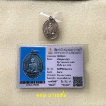 เหรียญหลวงปู่ศุข เนื้อเงิน ปีพศ 2519 จ.ชัยนาท(สวยแช้มป์)