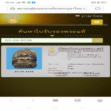 พระคง ลำพูน