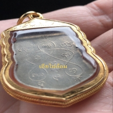 เหรียญหลวงพ่อวงศ์ วัดบ้านใข้ เหรียญในตำนานเมือง ยอง คับ