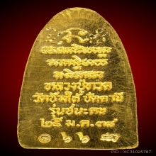 หลวงปู่ทวด รุ่นชนะคน ปี38 