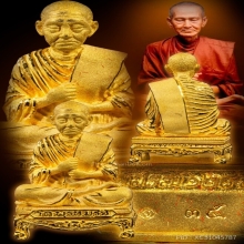  รูปหล่อพระสมเด็จพุฒาจารย์ (โต พรหมรังสี) อนุสรณ์ ๑๒๘ ปี 