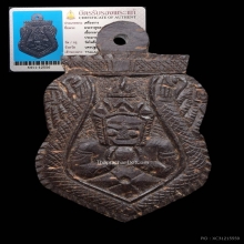 กะลาราหู หลวงพ่อจืด วัดโพธิ์เศรษฐี