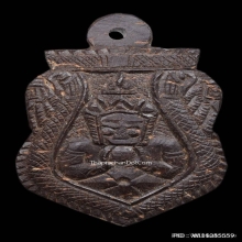กะลาราหู หลวงพ่อจืด วัดโพธิ์เศรษฐี