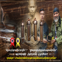 “ปลัดขิก” (หัวกระจ่า) หลวงพ่อเหลือ วัดสาวชะโงก จ.ฉะเชิงเทรา