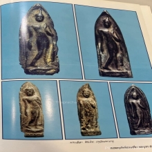 พระลีลา เนื้อชินเงิน กรุวัดมหาธาตุ จังหวัดสุโขทัย