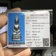 พระชัย หลวงปู่บุญ เนื้อขี้นกเขาเปล้า