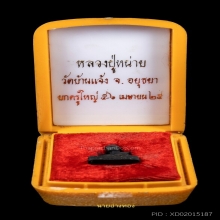รูปหล่อ​ไหว้​ครูใหญ่​ลป.หน่าย วัดบ้านแจ้ง​(สวยมาก)​