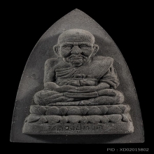 หลวงปู่ทวดจัมโบ้ขนาดบูชา สมเด็จพระญาณสังวร วัดบวรนิเวศปี2546