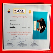 เบี้ยแก้หลวงปู่บุญ วัดกลางบางแก้ว สวยแชมป์