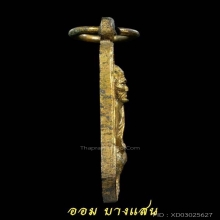 เหรียญหลวงพ่อเงิน วัดบางคลาน พิมพ์จอบใหญ่ ปีพศ 2515(แช้มป์)
