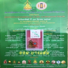 เหรียญหลวงพ่อเงิน วัดบางคลาน พิมพ์จอบใหญ่ ปีพศ 2515(แช้มป์)