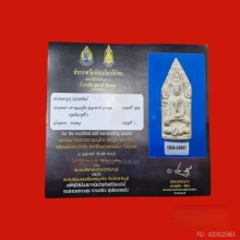 ขุนแผนผงพรายกุมารหลวงปู่ทิมวัดละหารไร่รุ่นบรรจุกรุ แชมป์ๆ