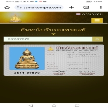 พระกริ่ง7รอบ​ วัดบวรนิเวศฯ​ ปี​ 2499  พิมพ์นิยมมีจี้คอ​ 