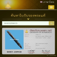 ตะกรุดหลวงปู่ศุข วัดปากคลองมะขามเฒ่า จ.ชัยนาท (1)