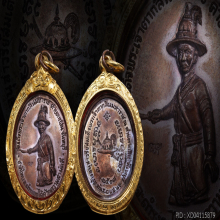 เหรียญพระเจ้าตากสิน ปี18 หลวงปู่ทิม