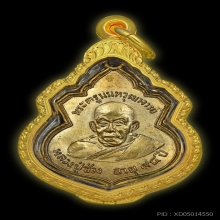 เหรียญหลวงปู่ช่วง วัดบางแพรกเหนือ