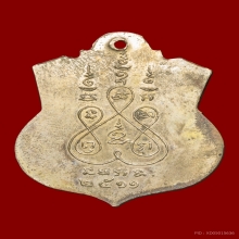 เหรียญพ่อท่านเมือง วัดปากบางพญา ปากพนัง รุ่นแรก