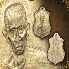 เหรียญพ่อท่านเมือง วัดปากบางพญา ปากพนัง รุ่นแรก