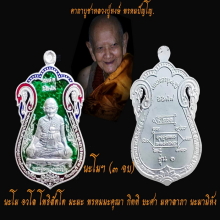 เหรียญขุดสระ รุ่นแรก เนื้อเงินลงยา หลวงปู่หงษ์ พรหมปัญโญ 
