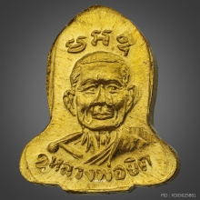 (เนื้อทองคำ) พระปิดตาหลังรูปเหมือนครึ่งองค์ หลวงพ่อยิด