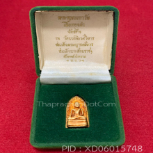 พระทองคำ**พระรอดมหาวัน เนื้อทองคำ