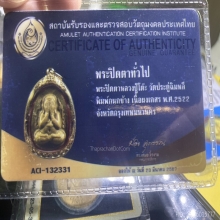 พระปิดตา กนกข้าง เนื้อเกสรเลี่ยมทองตีเกลียว สร้าง1500 องค์