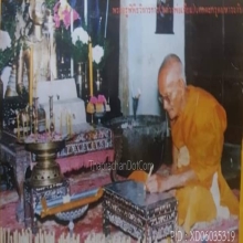 ผ้ายันต์ธงสามชายพระสีวลี จารมือ หลวงปู่เทียม