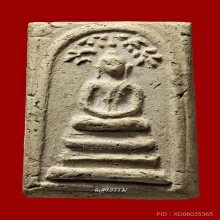 หลวงปู่ภู วัดอินทรฯ พิมพ์ปรกโพธิ์ ติดที่ 3 งานสมาคม (หายาก)