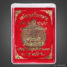 เหรียญเครื่องหมาย 