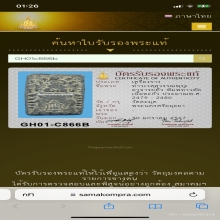 ยักษ์ วัดละมุด อยุธยา เท้าตัดยุคต้นหายาก