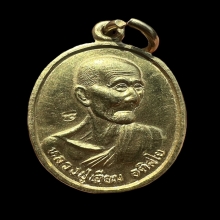เหรียญทองคำหลวงปู่เจียม