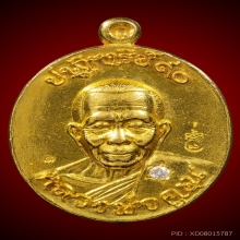 เหรียญหล่อโบราณ หลวงพ่อคูณ รุ่นปาฏิหาริย์ EOD 