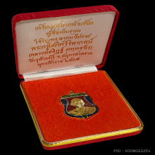 เหรียญเจริญพรลาภมาไม่ขาด หลวงพ่ออิฏฐ์ วัดจุฬามณี ทองคำลงยา