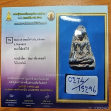 พระนางกำแพงเนื้อชินเงินพิมพ์เศียรโต