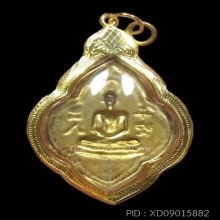 เหรียญหลวงพ่อโต วัดกัลยา หลังแบบ กะไหล่ทอง ปี2490 เลี่ยมทอง