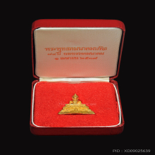 พระพุทธคมนาคมบพิธ ( เนื้อทองคำ ) หนัก 15.2 กรัม ปี2539