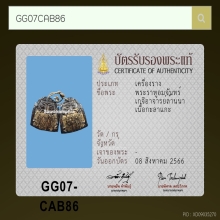 กะลา ราหูล้านนา