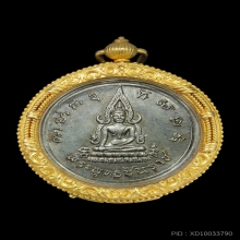 เหรียญพระพุทธชินราชมหาจักรพรรดิ พ.ศ. 2515