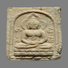 พระที่ระลึกปฏิบัติธรรม ปี 2524 เนื้อโขลก หลวงปู่ดู่ วัดสะแก 