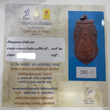 เหรียญหลวงพ่อนาค วัดหัวหิน รุ่นแรก เนื้อทองแดง