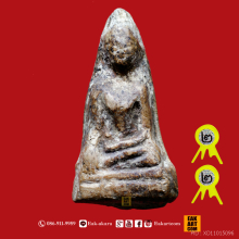 นางกรุทับขุนวัง จ.สุโขทัย