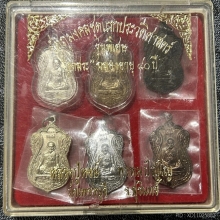 พระชุดเหรียญขุดสระ ชุดกรรมการ ล.ป หงษ์ พรหมปัญโญ สภาพสวย