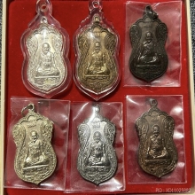 พระชุดเหรียญขุดสระ ชุดกรรมการ ล.ป หงษ์ พรหมปัญโญ สภาพสวย